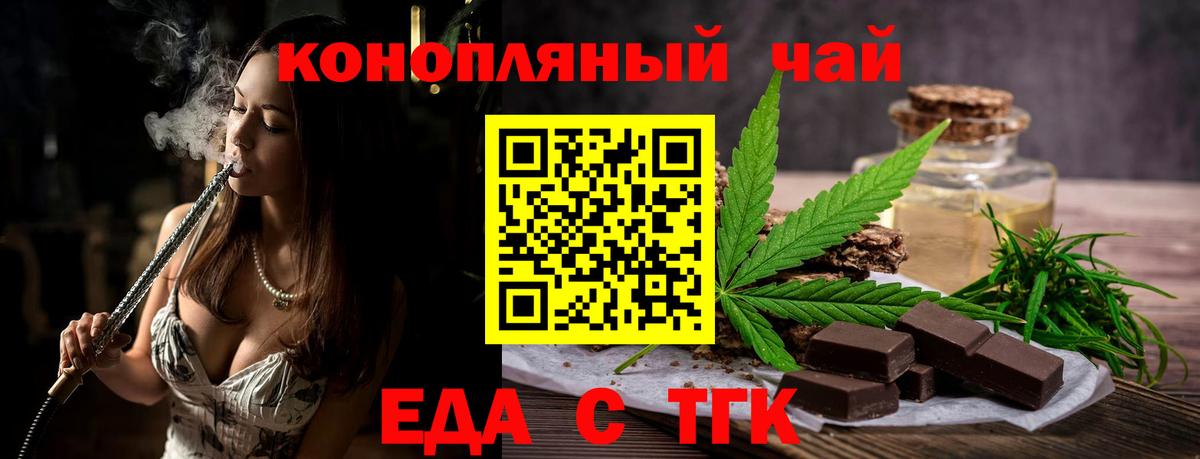 Печенье с ТГК конопля  Вход с VPN  Михайловск 