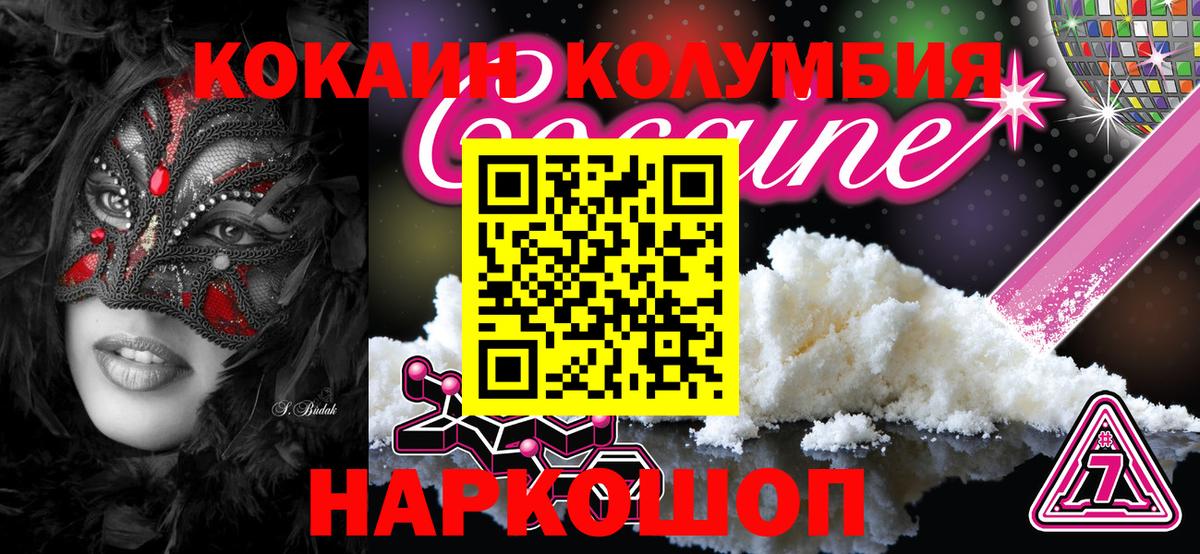COCAIN 97%  Вход с VPN  Михайловск 