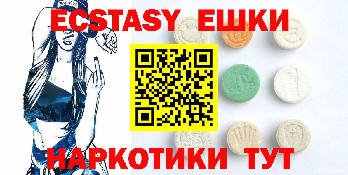 Экстази диски  ЭКСТАЗИ Cube  Михайловск  ЭКСТАЗИ  darknet клад  Вход с VPN 
