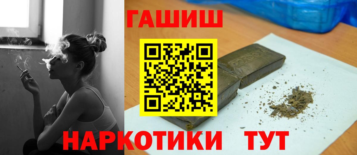 ГАШ ice o lator Михайловск