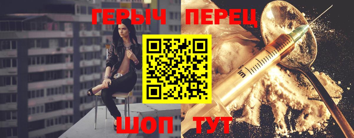 Героин афганец  Героин  Михайловск  Вход с VPN 