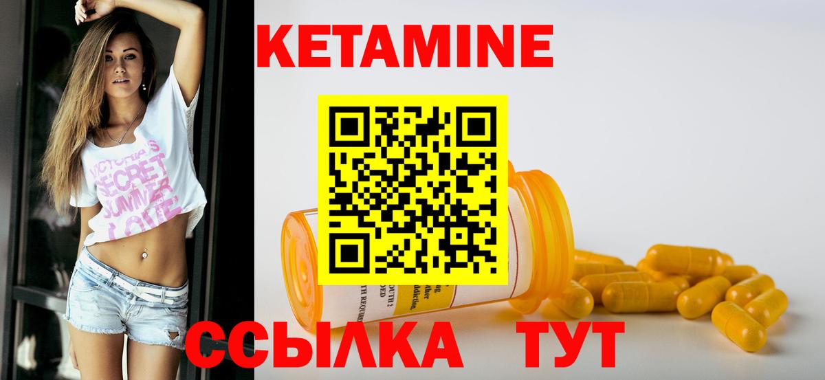 Михайловск  КЕТАМИН VHQ  Кетамин ketamine  Вход с VPN 
