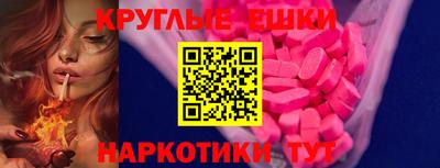 МДМА Ипатово