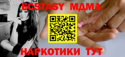 МДМА Ипатово