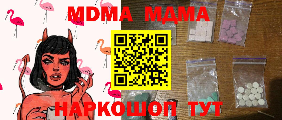 MDMA VHQ Михайловск
