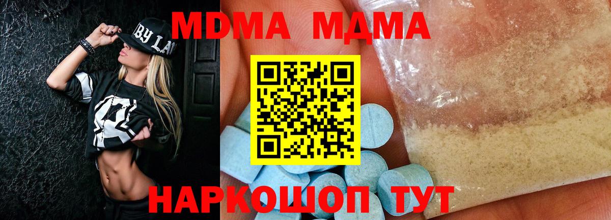 МДМА молли  МДМА VHQ  Михайловск  МДМА  Вход с VPN 