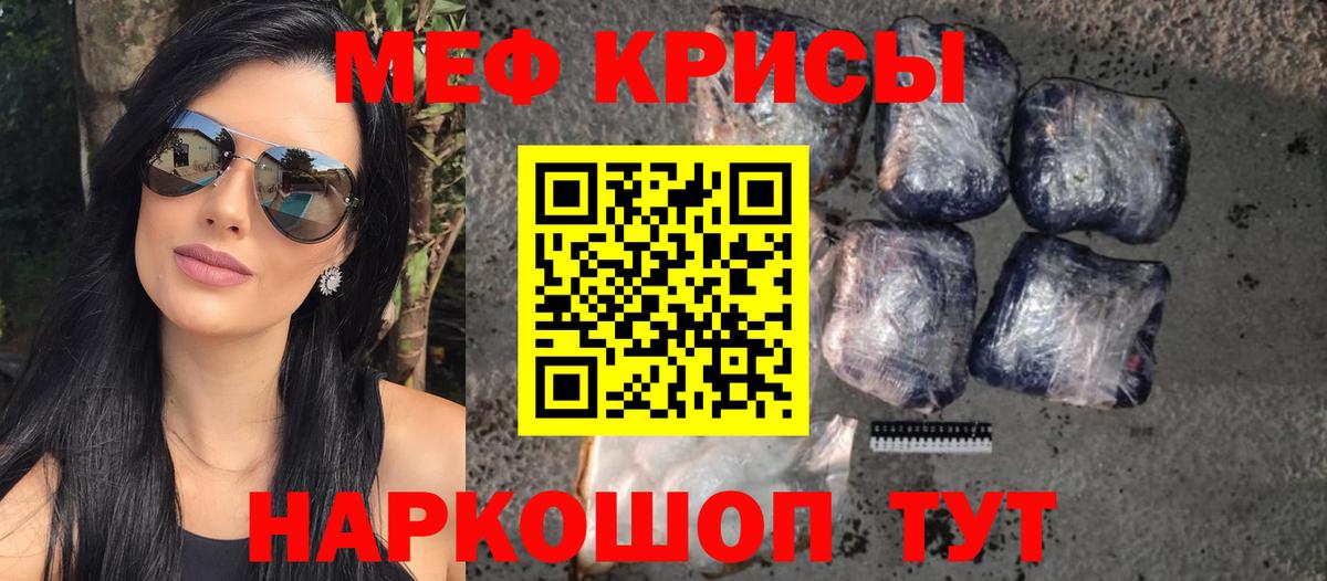 Мефедрон мяу мяу  МЯУ-МЯУ  Вход с VPN  Михайловск  Меф 4 MMC 