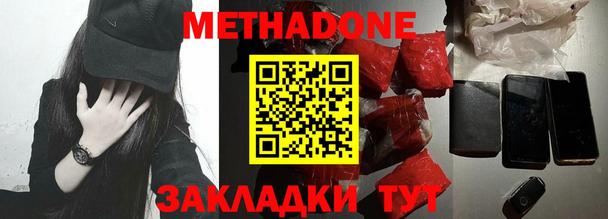 Метадон белоснежный  kraken зеркало  Михайловск  Вход с VPN 