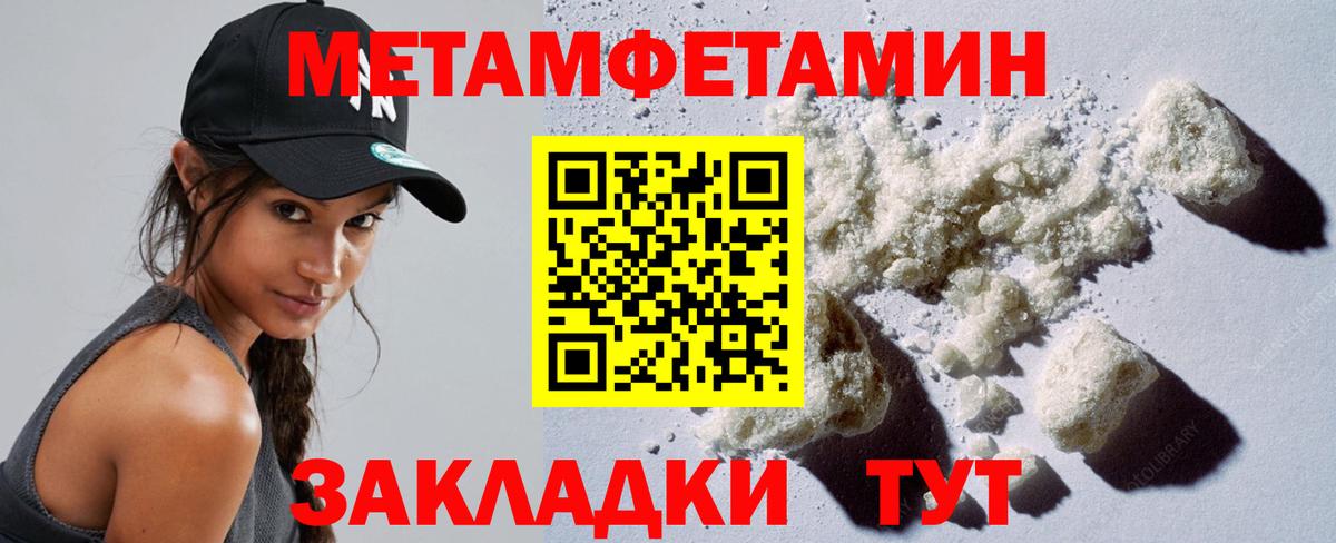 Метамфетамин витя  Первитин  Михайловск  Вход с VPN 